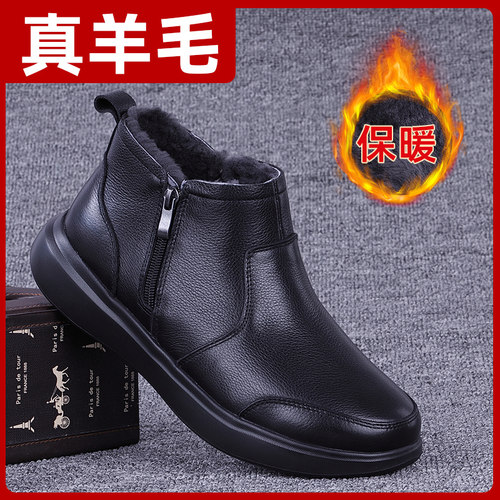 外贸男鞋真皮羊毛一体加绒保暖