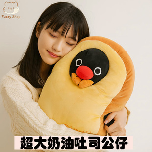 正版pingu企鹅面包系列奶油吐司挂件可爱包包小玩偶公仔毛绒挂饰