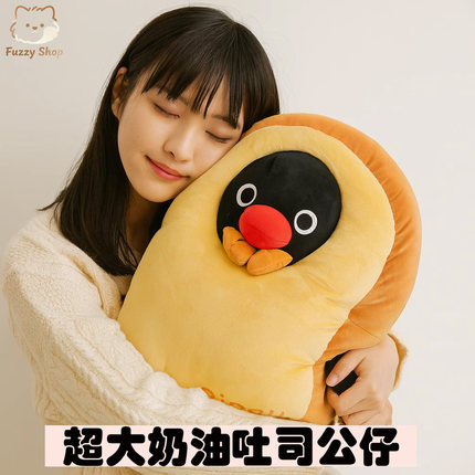 正版pingu企鹅面包系列奶油吐司挂件可爱包包小玩偶公仔毛绒挂饰