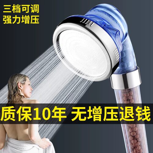 净腾负离子滤水增压花洒喷头三档可调节水淋浴手持莲蓬头浴室洗澡