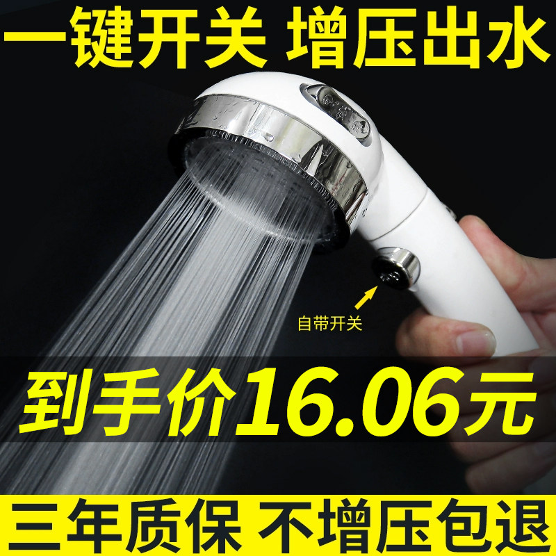 花洒喷头三档增压淋雨止水喷头洗澡沐浴家用浴室莲蓬头淋浴头手喷