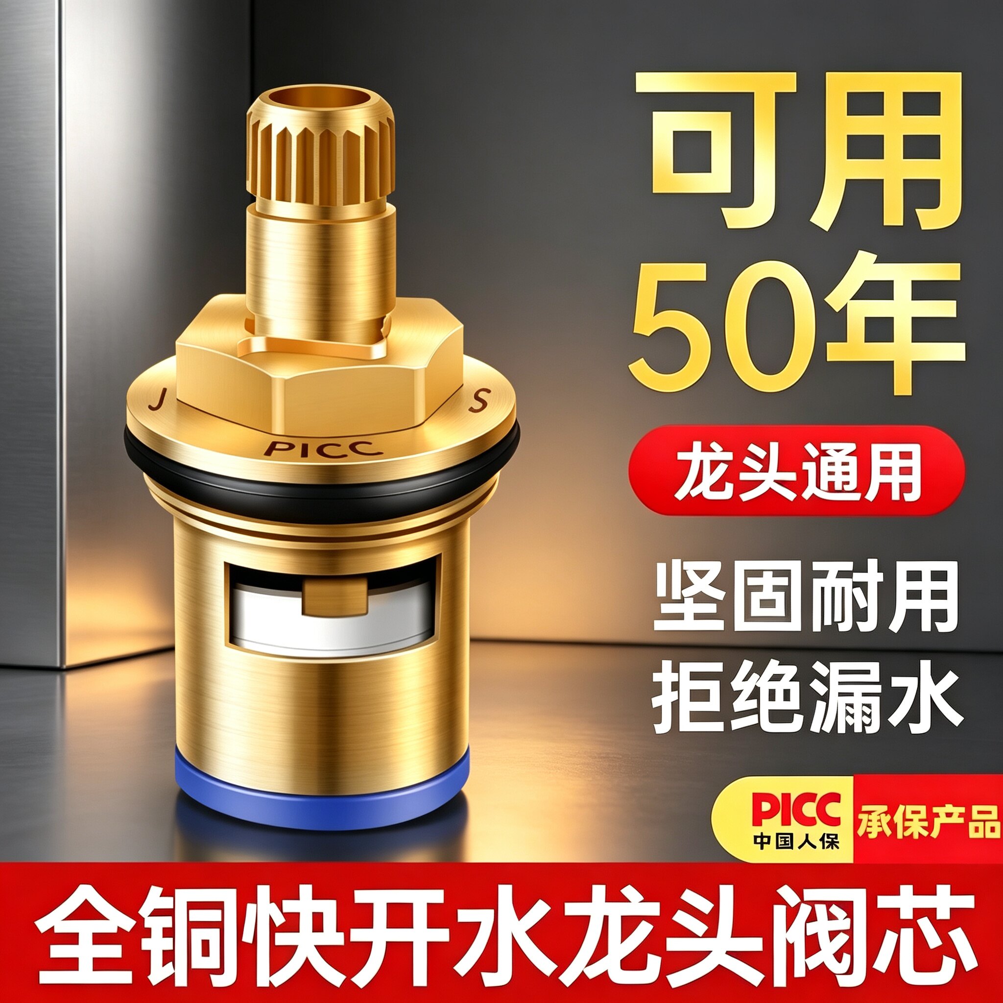 全铜水龙头阀芯通用型单冷快开洗脸盆龙头三角阀开关阀修配件大全图片