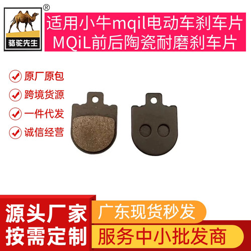 陶瓷刹车片小牛mqilFF级别