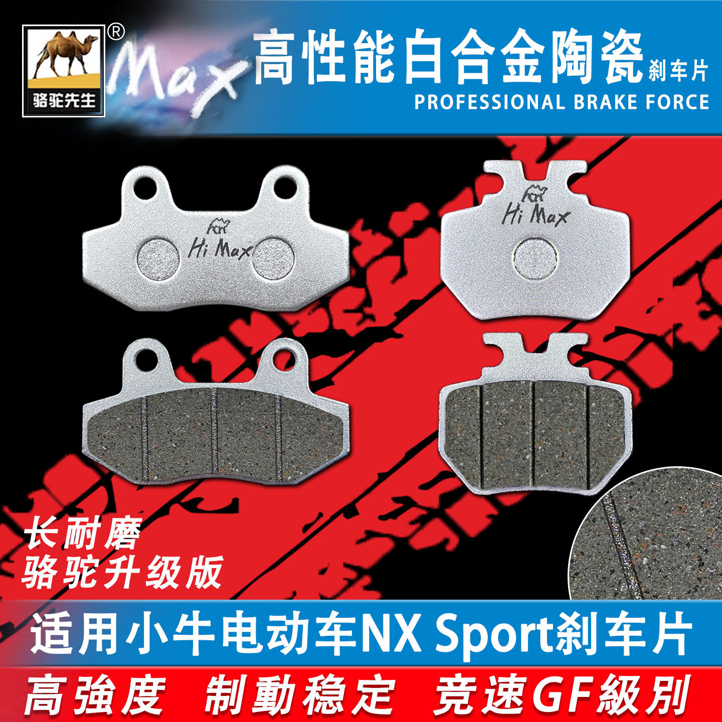 适用小牛电动车NX Sport刹车片电摩陶瓷合金外卖防滑耐磨GF级碟刹