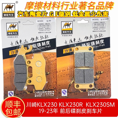 耐高温刹车片川崎GF级别