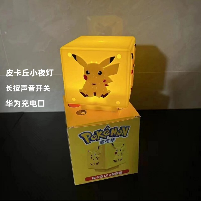 宝可梦皮卡丘小夜灯按压发声我的世界苦力怕夜灯儿童玩具游戏礼物图片