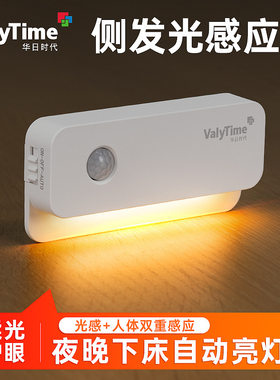 自动人体感应灯衣柜侧发光智能楼梯过道磁吸免布线充电小夜灯地脚