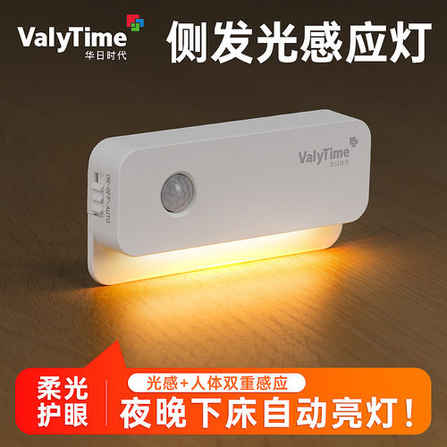 自动人体感应灯衣柜侧发光智能楼梯过道磁吸免布线充电小夜灯地脚