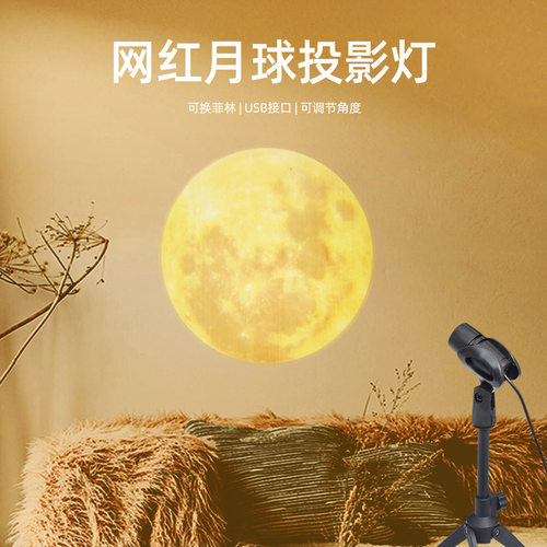 跨境新款氛围灯地球月球星球投影拍照创意礼物网红床头ins小夜灯