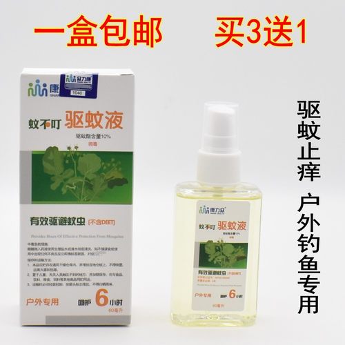 众力康蚊不叮叮不痒驱蚊止痒喷雾