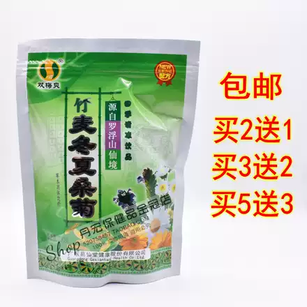 凉茶双海儿童夏桑菊颗粒冲剂植物固体饮料菊花清清宝水果味茶下火
