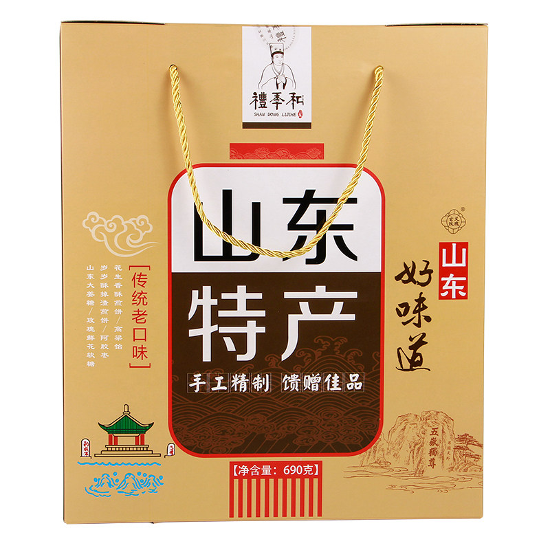 山东特产土特产礼季和690g高粱饴糖拌手礼盒零食济南特产土特产