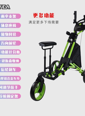 BOYEA高尔夫三轮球车带休息座椅