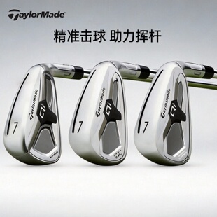 TaylorMade泰勒梅高尔夫男士球杆QI4D铁杆组高容错远距离进阶铁杆