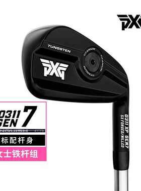 PXG高尔夫女士铁杆组新款GEN7 0311XP高容错初中级全组铁杆