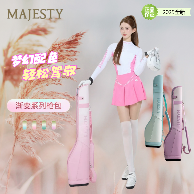MAJESTY玛嘉斯帝高尔夫球包抢包