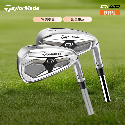 泰勒梅Qi4D高容错铁杆组