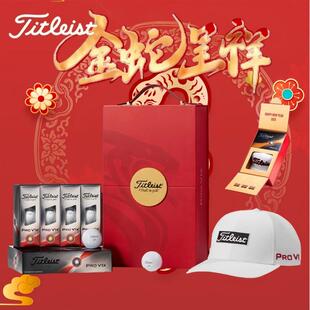Titleist泰特利斯2025新款高尔夫球蛇年PRO V1/V1X球限量礼盒包装