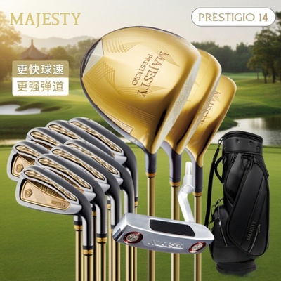 MAJESTY高尔夫球杆P14套杆远距离