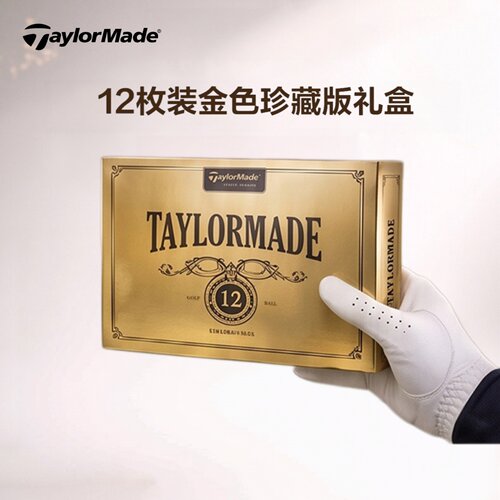 泰勒梅TP5金色限量高尔夫球