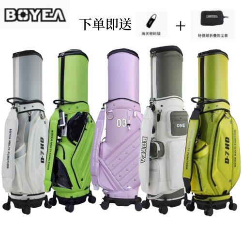 男女士航空高尔夫球包Boyea刺绣