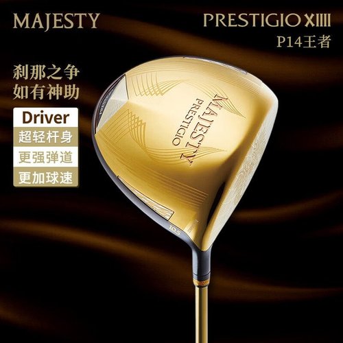 MAJESTY高尔夫球杆P14男士一号木