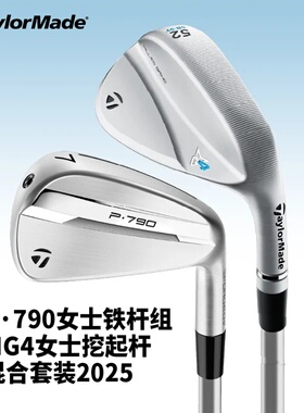 Taylormade泰勒梅高尔夫球杆P790铁杆组五代巡回赛锻造男女士铁杆