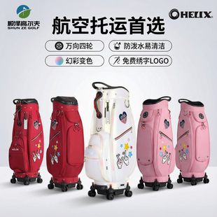 HELIX喜力克斯女士高尔夫球包幻彩变色防水易清洁航空托运保护