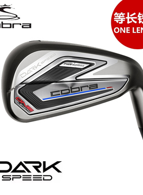 24新款蛇王Cobra高尔夫球杆男士铁杆组DARK SPEED暗速铁杆18TEE