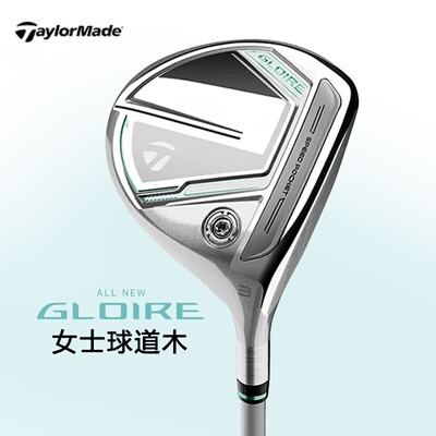 泰勒梅高尔夫女士球道木GLOIRE