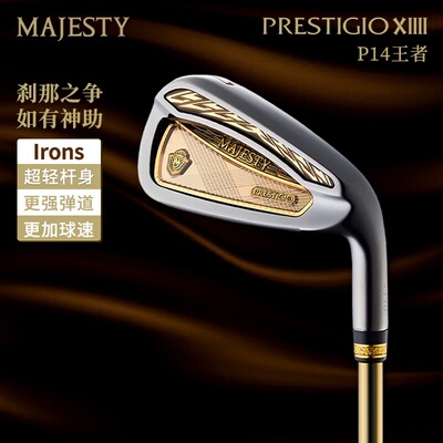 MAJESTYPRESTIGIOXIIII铁杆组