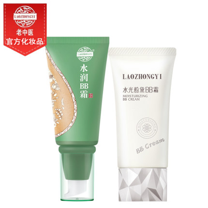 老中医BB霜 植萃保湿遮瑕隐匿毛孔清爽服帖持久细腻均衡透亮肤色