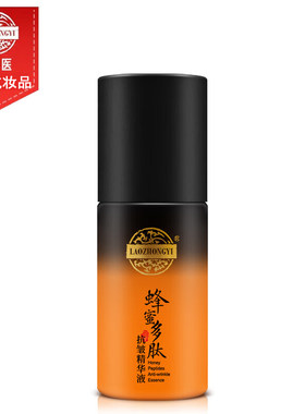 老中医蜂蜜多肽抗皱精华液