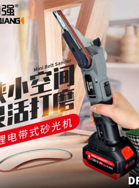 锂电无线砂带机沙带机磨光抛光打磨机小型木工迷你模具电锉砂光机