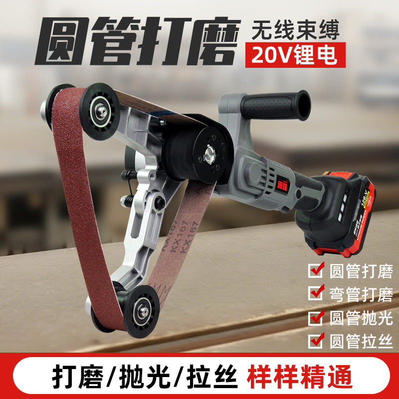 圆管拉丝机无线锂电圆管抛光机砂带机不锈钢外圆抛光机打磨机