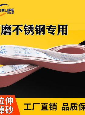 圆管砂带机砂带760*40mm坦克机砂带耐磨76*4cm抛光拉丝机纱布卷