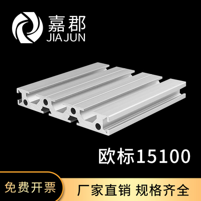 工业铝型材欧标15100数控cnc雕刻机台面铝合金型材工作台面板底板