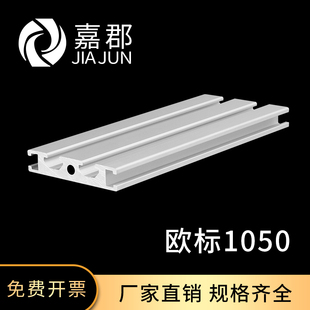 工业铝型材欧标1050铝合金型材配件框架工业流水线鱼缸架工作台