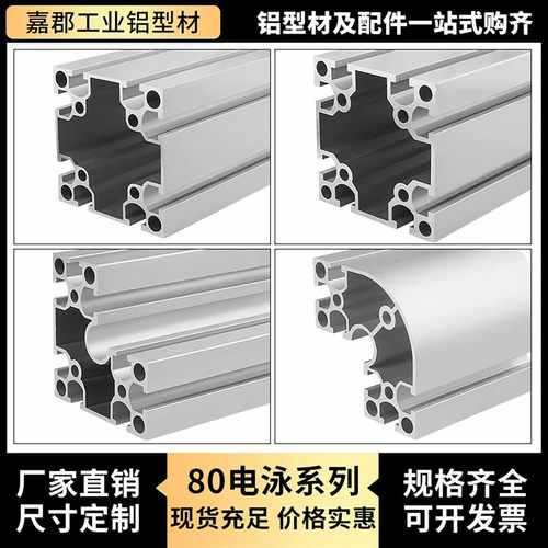 电泳表面 工厂现货 可加工 发货快 量大优惠
