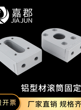 工业铝型材滚筒固定座3060/4080张紧座固定座输送带配件轴承全套