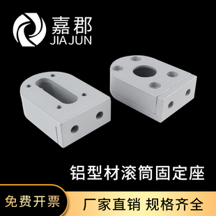工业铝型材滚筒固定座3060/4080张紧座固定座输送带配件轴承全套
