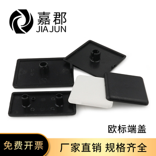 欧标端盖堵头铝型材20/30/40/45/60/80/90端面盖板塑料盖子