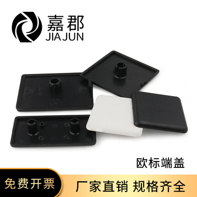 欧标配件端盖堵头铝型材