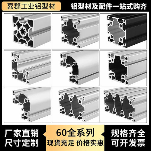 工业铝型材6060国标欧标现货