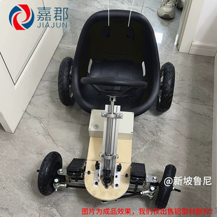 新坡鲁尼同款卡丁车型材部分