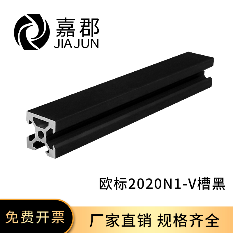 工业铝型材欧标2020封槽