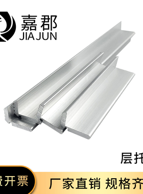铝型材欧标3030层板托支架外侧板材固定件桌面木板固定框架连接件