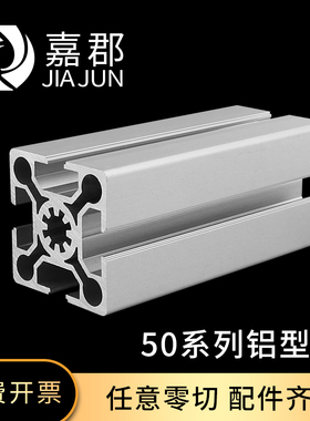 欧标工业铝型材5050 50100W加厚重型铝方管国标50*50铝合金型材L