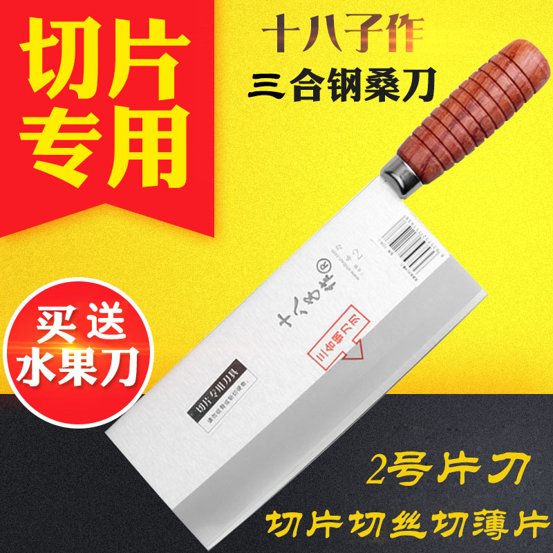 十八子作鱼刀商用专业超薄锋利图片