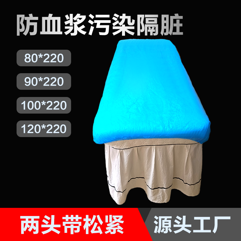 一次性医用床罩带松紧防水无菌医院病床护理垫美容院按摩床罩加厚
